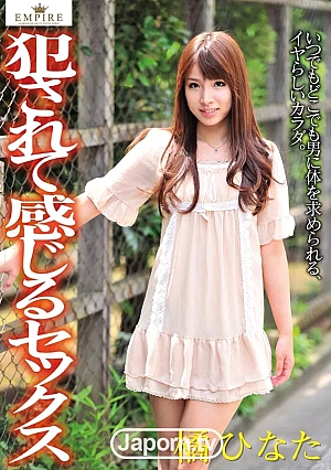 EMP-006 EMPIRE Vol.6 ศึกรักบังเกิด : ฮินาตะ ทาจิบานะ