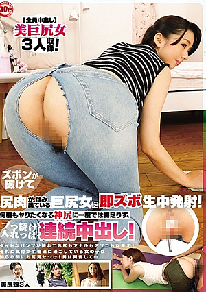 HAR-083 UNCEN ทำลายทารกแรกเกิดทันทีด้วยจิ๋มใหญ่ของสาว ๆ ที่กางเกงขาดและเนื้อก้นโผล่ออกมา! มันไม่เพียงพอสำหรับครั้งหนึ่งในรูตูดของศาลเจ้าที่คุณต้องการให้จับได้อีกครั้งแล้วครั้งเล่า มันดำเนินต่อไปอย่างต่อเนื่องและมันหลั่งออกมาข้างในอย่างต่อเนื่อง! [หลุดหนังโป๊เอวีไม่ซ็นเซอร์]