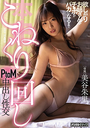 HND-883 UNCEN น้องสาวผู้ต้องการจิ ● นวดจนโปกลายเป็นคนโง่ PtoM ยิงอสุจิใส่ Akari Mitani [หลุดหนังโป๊เอวีไม่ซ็นเซอร์]