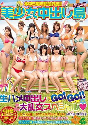 HNDS-038 UNCEN งานฉลองครบรอบ 5 ปี ในงานนี้! !Pies Pretty Island 2015 [หลุดหนังโป๊เอวีไม่ซ็นเซอร์]