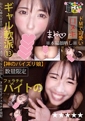 HONB-346 UNCEN เย็ดสาวพาร์ทไทม์ 13 [หลุดหนังโป๊เอวีไม่ซ็นเซอร์]