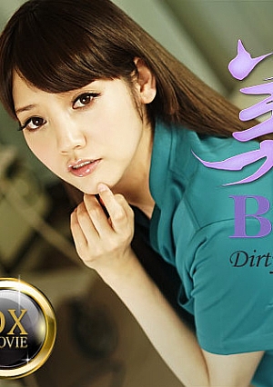 HZ-0661 Bitch-jo -การรักษาสุดเซ็กซี่ของหมอสาวสุดสกปรก- – เรอิ มิซึนะ