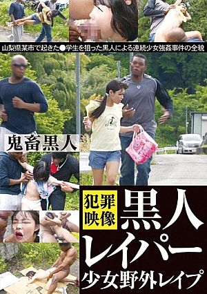 IBW-579Z UNCEN สาวผิวดำถูกข่มขืนกลางแจ้ง [หลุดหนังโป๊เอวีไม่ซ็นเซอร์]