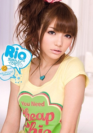 IPTD-473 UNCEN ปลาหมึกสบายๆ ปล่อยให้ริโอ [หลุดหนังโป๊เอวีไม่ซ็นเซอร์]