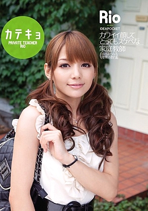 IPTD-518 UNCEN ริโอะ ติวเตอร์สุดเซ็กซี่ คุณหน้าเหมือน Katekyo Hitman เลย [หลุดหนังโป๊เอวีไม่ซ็นเซอร์]