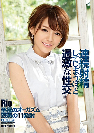 IPZ-536 UNCEN สุดขั้วกับ Rio จนต้องหลั่งน้ำอสุจิออกมาไม่หยุด [หลุดหนังโป๊เอวีไม่ซ็นเซอร์]