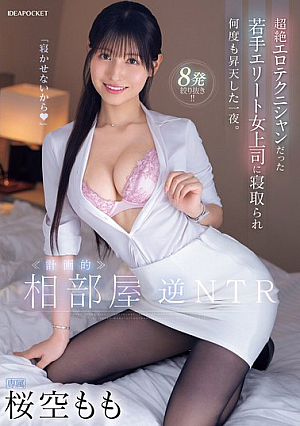 IPZZ-342 UNCEN <<วางแผน data-eio=