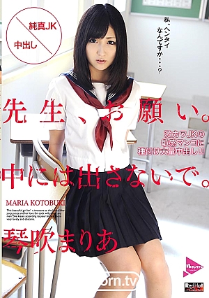 LL-004 ขอร้องอาจารย์ อย่าหลั่งข้างในนะ : มาเรีย โคโตบุกิ