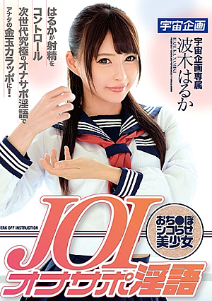 MDTM-453 UNCEN JOI Onasapo การเขียนตัวอักษรที่หน้าไหว้หลังหลอก ● โปโก ชิโคราชิรุ สาวสวย ฮารุกะ ฮารุกะ [หลุดหนังโป๊เอวีไม่ซ็นเซอร์]