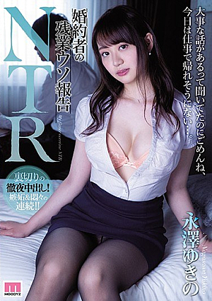 MIAA-351 UNCEN รายงานล่วงเวลาคู่หมั้น NTR Yukino Nagasawa [หลุดหนังโป๊เอวีไม่ซ็นเซอร์]