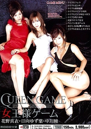 MIAD-115 UNCEN Queen Game [หลุดหนังโป๊เอวีไม่ซ็นเซอร์]