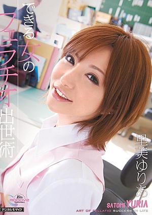 MIDD-750 UNCEN Yuria Satomi ศิลปะการสำเร็จความใคร่ของผู้หญิงอาชีพ [หลุดหนังโป๊เอวีไม่ซ็นเซอร์]