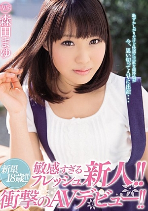 MIDE-086 UNCEN ดาราสาววัย 18 ปี หน้าสดใสๆ สุดเซ็กซี่ !! ดารา AV สุดช็อก !! Mayu Morita [หลุดหนังโป๊เอวีไม่ซ็นเซอร์]