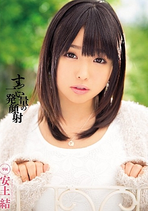 MIDE-094 UNCEN การหลั่งน้ำอสุจิปริมาณมากบนใบหน้า ยูอิ อาซึจิ [หลุดหนังโป๊เอวีไม่ซ็นเซอร์]
