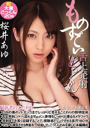 MIGD-544 UNCEN Sakurai Ayu หลั่งออกมาหลังจากถูกยิงอย่างรุนแรงบนลิ้น [หลุดโดยไม่เซ็นเซอร์]