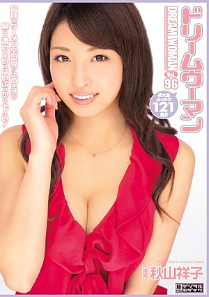 MIGD-588 UNCEN Dream Woman Vol.96 โชโกะ อากิยามะ [หลุดหนังโป๊เอวีไม่ซ็นเซอร์]