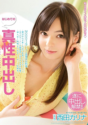 MIGD-650 UNCEN ครั้งแรกของการเปิดตัว Nishida Karina [หลุดหนังโป๊เอวีไม่ซ็นเซอร์]