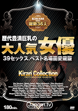 MKD-S72 KIRARI 72 ดาราสาวหน้าอกใหญ่ชื่อดังที่คัดเลือกมาดีที่สุด : Yui Hatano, Maria Ozawa, Satomi Suzuki และอีกมากมาย