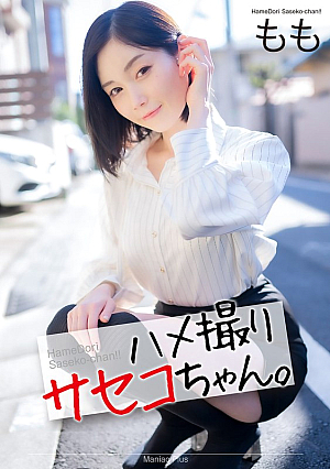 MNSE-053 UNCEN [4K] Gonzo Saseko-chan Momo Honda Momo [Uncensored รั่วไหล]