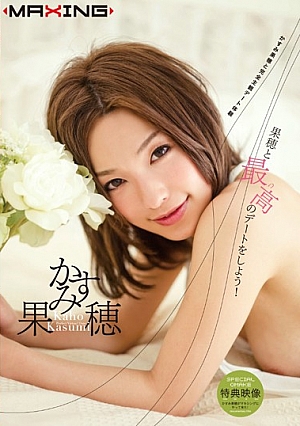 MXGS-102-UN พยายามออกเดทและอยู่จุดสูงสุดของ Tsu Kaho! Kaho Kasumi [หลุดหนังโป๊เอวีไม่ซ็นเซอร์]