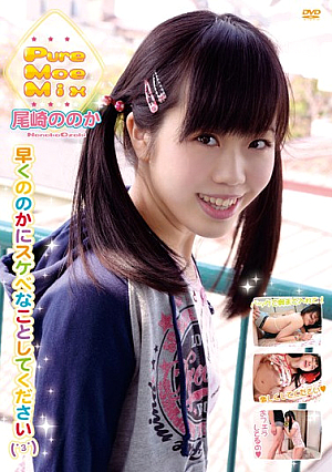 NCRA-043-UN Pure หรือ Moe Mix / โอซากิแห่ง [หลุดหนังโป๊เอวีไม่ซ็นเซอร์]