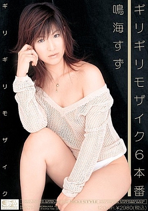 ONED-481 UNCEN Barely Barely Six Tin Production Narumi [หลุดหนังโป๊เอวีไม่ซ็นเซอร์]