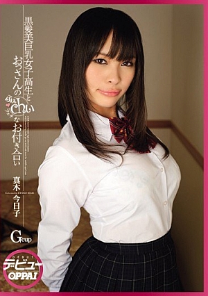 PPPD-136 UNCEN Kyoko Maki หางเฟติชเดทกับเด็กนักเรียนสาว อกใหญ่ ผมดำ และชายชรา OPPAI เปิดตัว [หลุดหนังโป๊เอวีไม่ซ็นเซอร์]