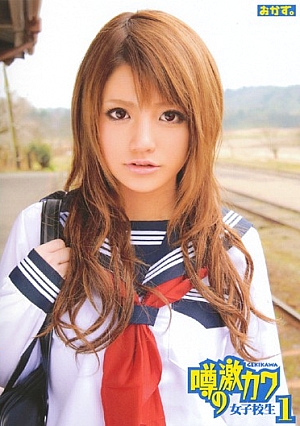 ROKAD-237-UN สาวน้อยน่ารักน่าชัง นักศึกษา 1 [หลุดหนังโป๊เอวีไม่ซ็นเซอร์]