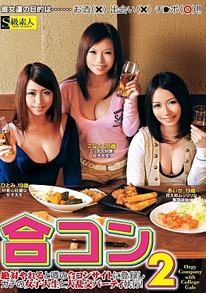 SAMA-418-UN Social Mixer 2 รับประกันเซ็กส์! เพียงลงชื่อเข้าใช้ที่เว็บไซต์ Social Mixer แล้วคุณก็สามารถร่วมเซ็กซ์หมู่กับสาวมหาวิทยาลัยได้! [หลุดหนังโป๊เอวีไม่ซ็นเซอร์]