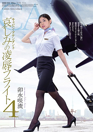 SHKD-634 UNCEN พนักงานต้อนรับบนเครื่องบินโศกเศร้าเสียใจจากความอับอายของเที่ยวบินที่ 4 ธิน ซากิริว [หลุดหนังโป๊เอวีไม่ซ็นเซอร์] - ดูหนังโป๊เอวีญี่ปุ่น หนังโป๊ JAV เน้นไม่เซ็นเซอร์ DuJav(ดูเจเอวี)->キャビン・アテンダント 哀しみの凌辱フライト 卯水咲流 / Cabin Attendant - Tragic Flight Of Torture & Rape  Saryu Usui