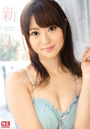 SNIS-425 UNCEN Rookie NO.1STYLE Saotome Bibi เปิดตัว AV [หลุดหนังโป๊เอวีไม่ซ็นเซอร์]