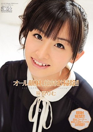 SOE-973 UNCEN ฉีดทั้งหน้า สะอาดหมดจด! ! Sasahara Rim [หลุดหนังโป๊เอวีไม่ซ็นเซอร์]