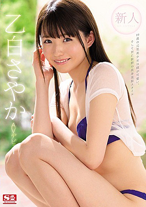 SSNI-779 UNCEN หน้าใหม่ NO.1 STYLE Sayaka Otoshiro เปิดตัว AV [หลุดหนังโป๊เอวีไม่ซ็นเซอร์]