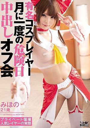 WANZ-352 UNCEN ออกเดทกับ Pies หนึ่งในผู้มีชื่อเสียงจากเหตุการณ์อันตราย ในเดือน Mihono [หลุดหนังโป๊เอวีไม่ซ็นเซอร์]