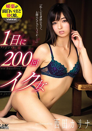 WANZ-474 UNCEN ไมโครโฟน 200 ครั้งสำหรับผู้หญิง Nishida Karina ต่อวัน [หลุดหนังโป๊เอวีไม่ซ็นเซอร์]